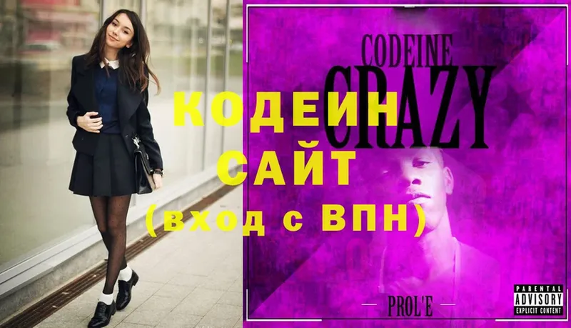 Codein Purple Drank  как найти закладки  Нижняя Тура 