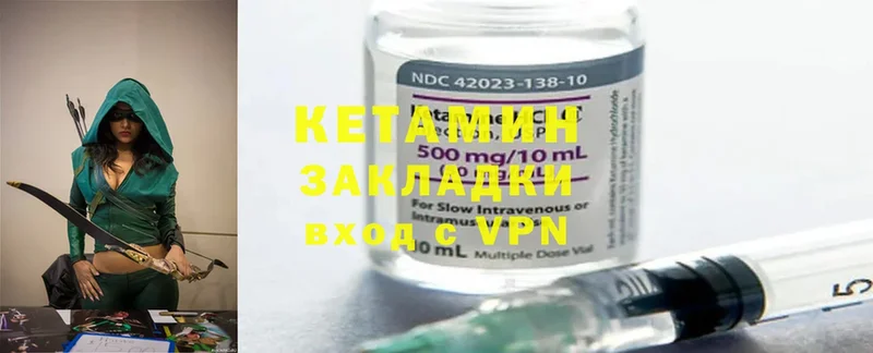 КЕТАМИН ketamine  Нижняя Тура 